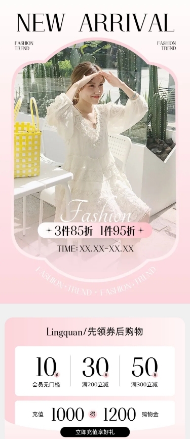 唯美女装新品上市营销手机端店铺首页