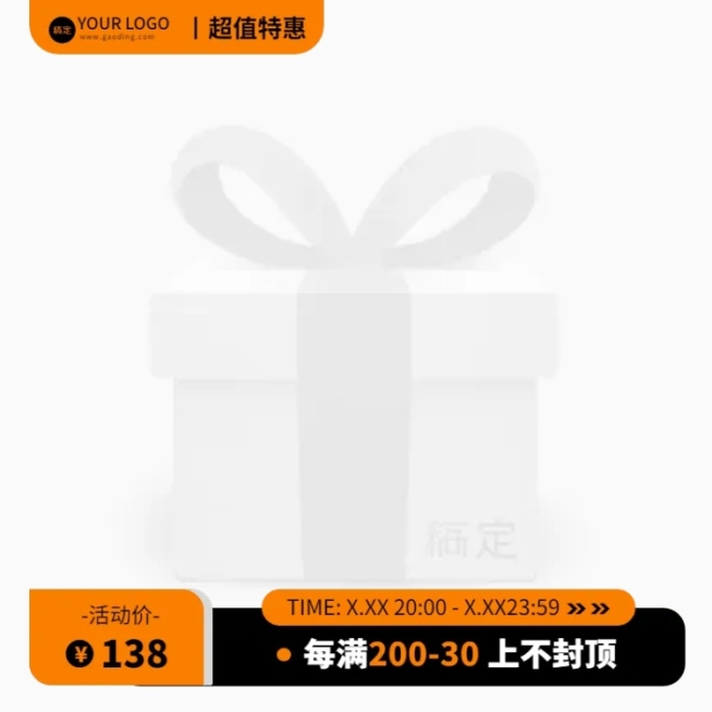 电商服装箱包营销卖货主图图标 预览效果