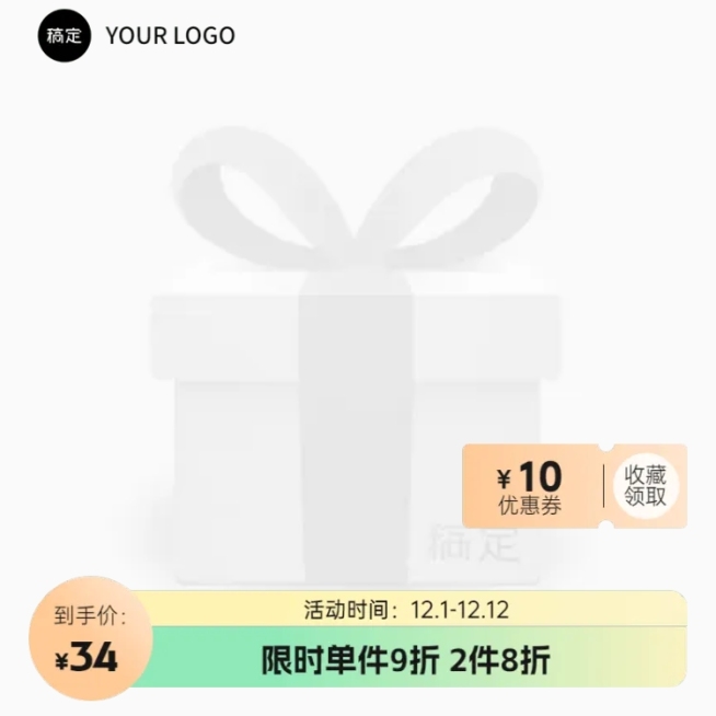 电商促销活动渐变风主图图标预览效果
