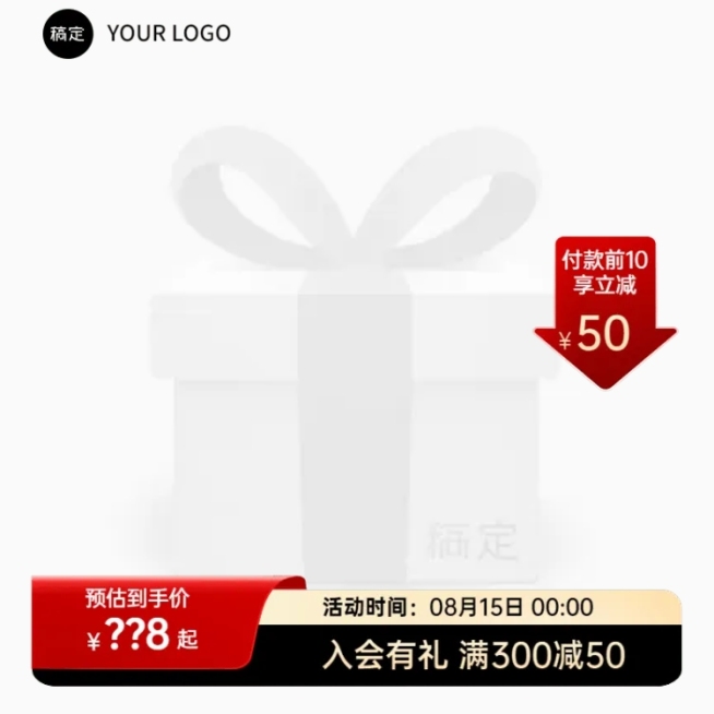 黑金风电商产品展示主图图标预览效果