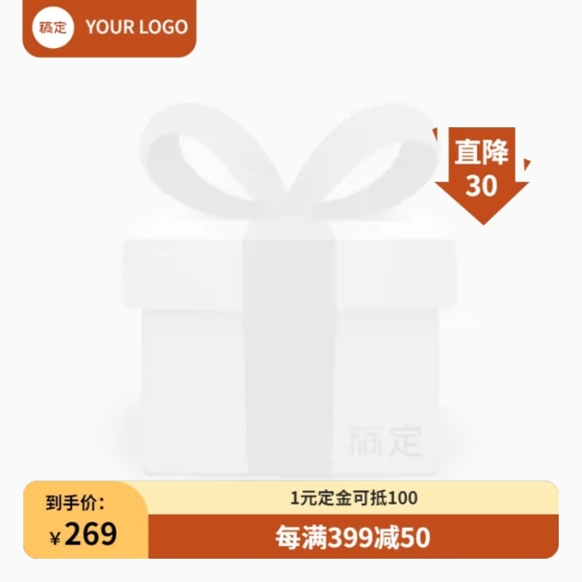 电商通用促销满减活动主图图标预览效果