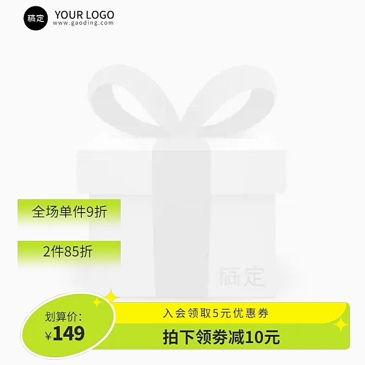 简约促销活动主图图标