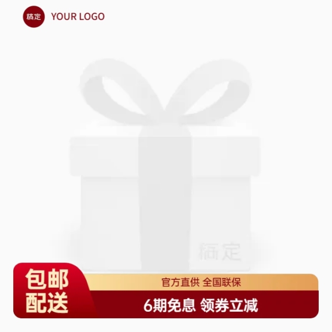 红金通用促销主图图标预览效果