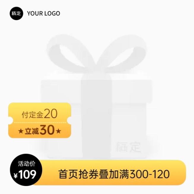 电商通用简约时尚风主图图标预览效果