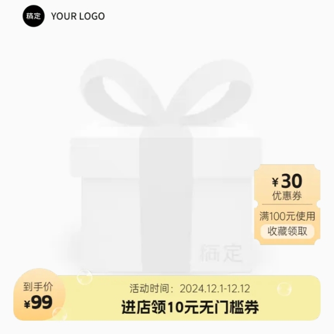 简约通用促销主图图标预览效果
