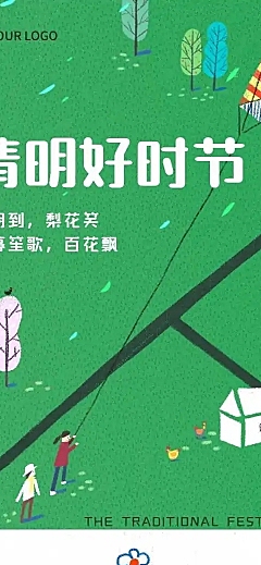 H5长页手绘小清新清明节假期通知企业宣传