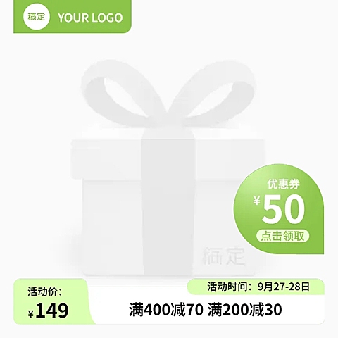 电商通用简约高级感主图图标