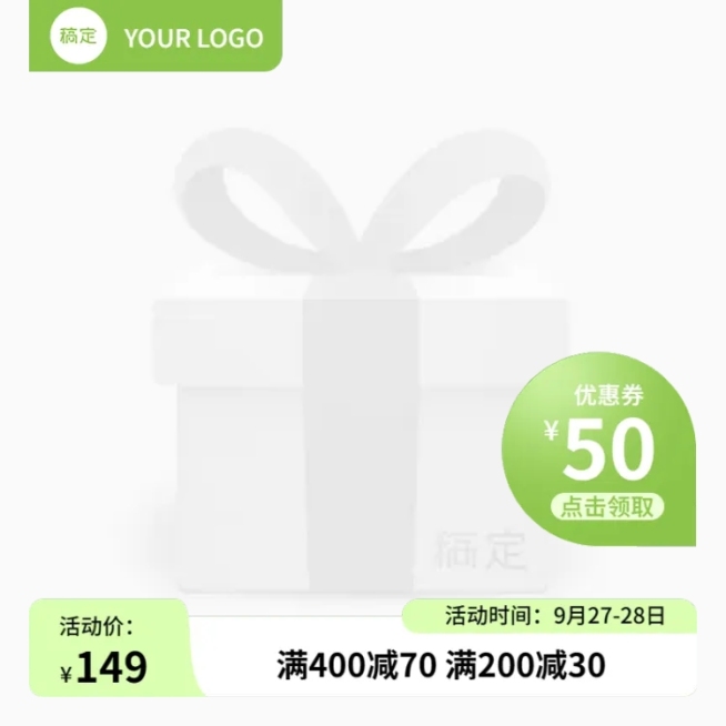 电商通用简约高级感主图图标预览效果