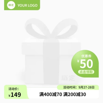 电商通用简约高级感主图图标