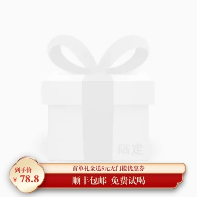中式促销感茶叶上新促销主图图标预览效果