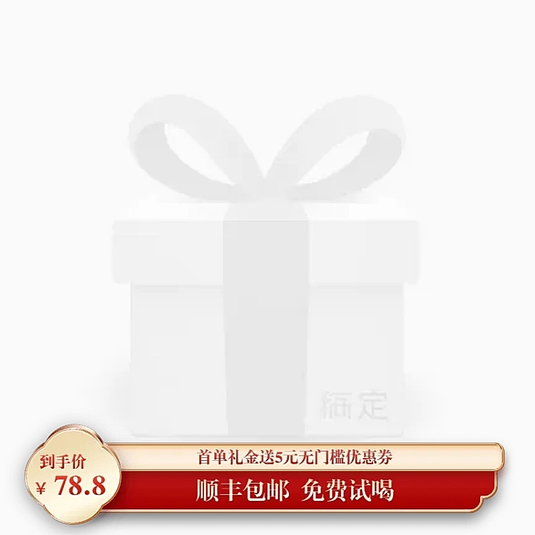 中式促销感茶叶上新促销主图图标