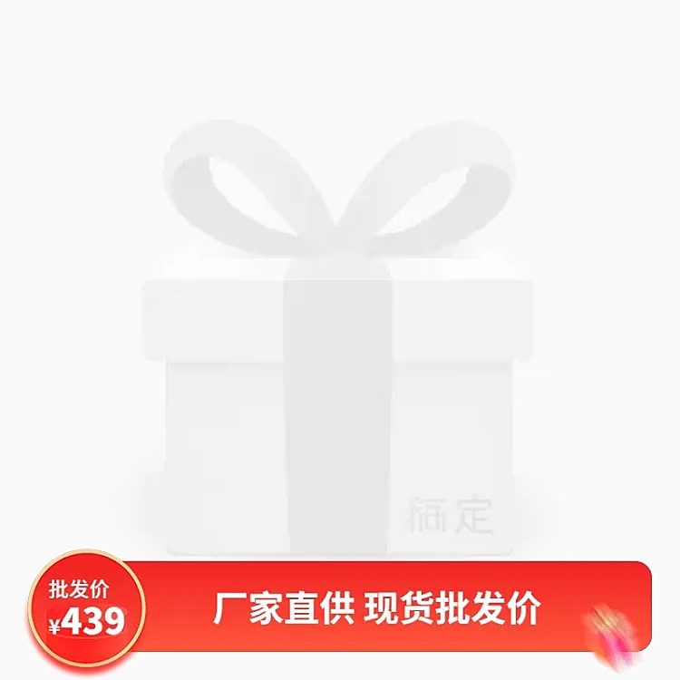促销感简约通用促销主图图标