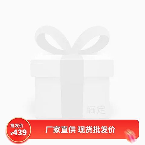 促销感简约通用促销主图图标
