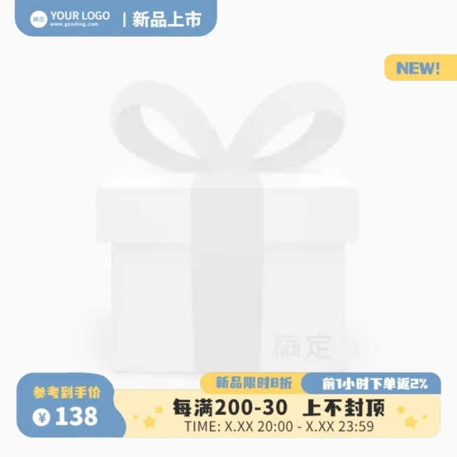 电商服装箱包营销卖货主图图标 预览效果