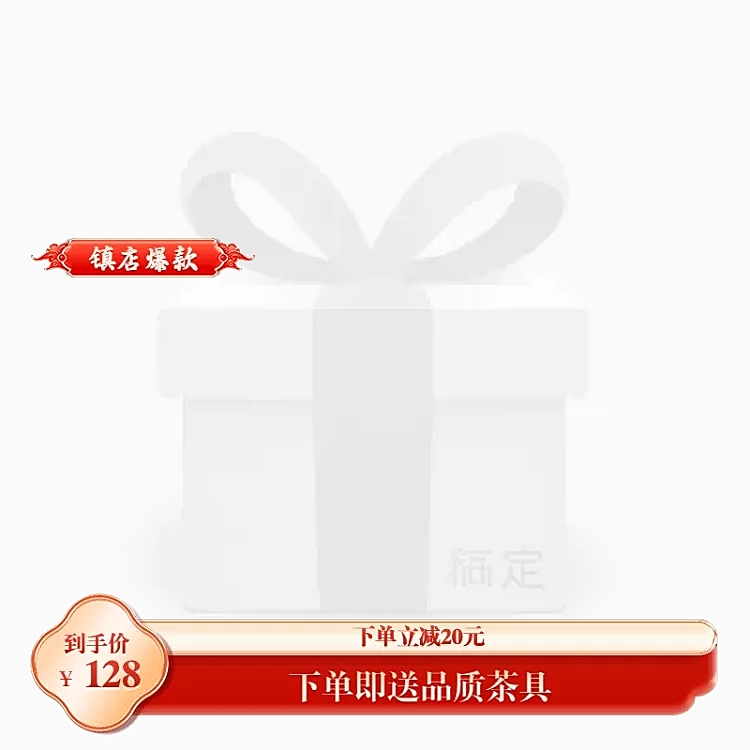 中式感茶叶促销主图图标