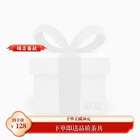 中式感茶叶促销主图图标