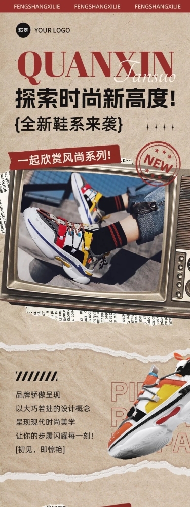 服饰箱包产品上新宣传微信文章长图