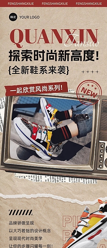 服饰箱包产品上新宣传微信文章长图