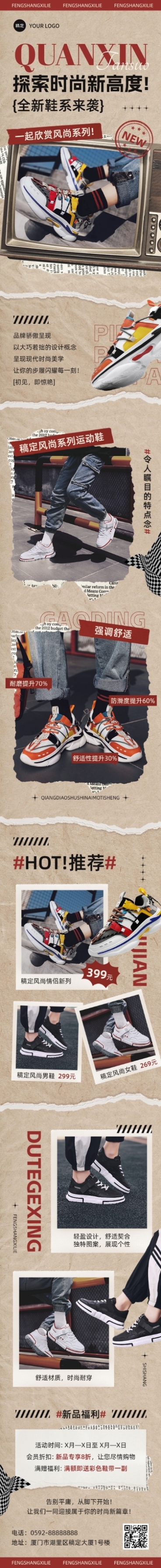 服饰箱包产品上新宣传微信文章长图预览效果