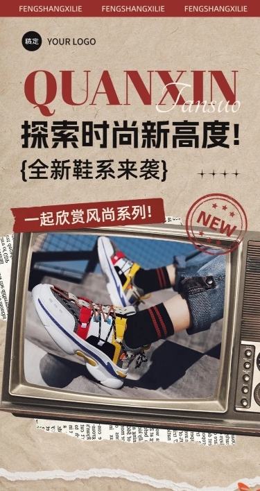 服饰箱包产品上新宣传微信文章长图