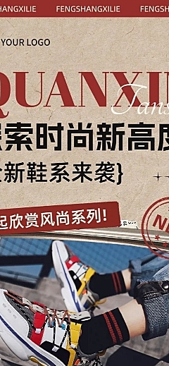 服饰箱包产品上新宣传微信文章长图
