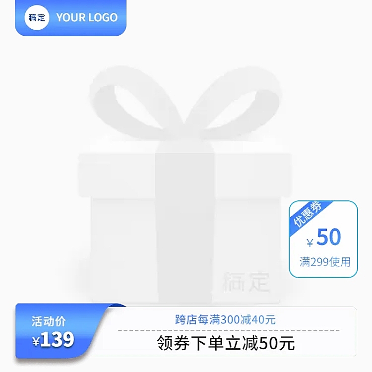 电商通用简约高级感主图图标