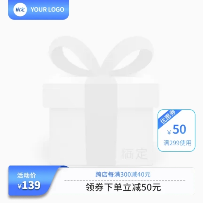 电商通用简约高级感主图图标预览效果