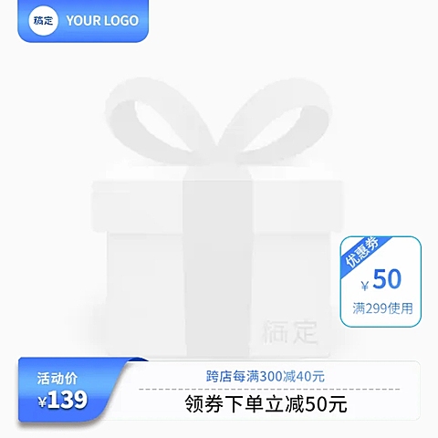 电商通用简约高级感主图图标