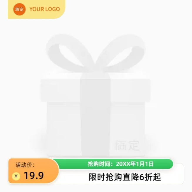 电商通用促销活动主图图标预览效果