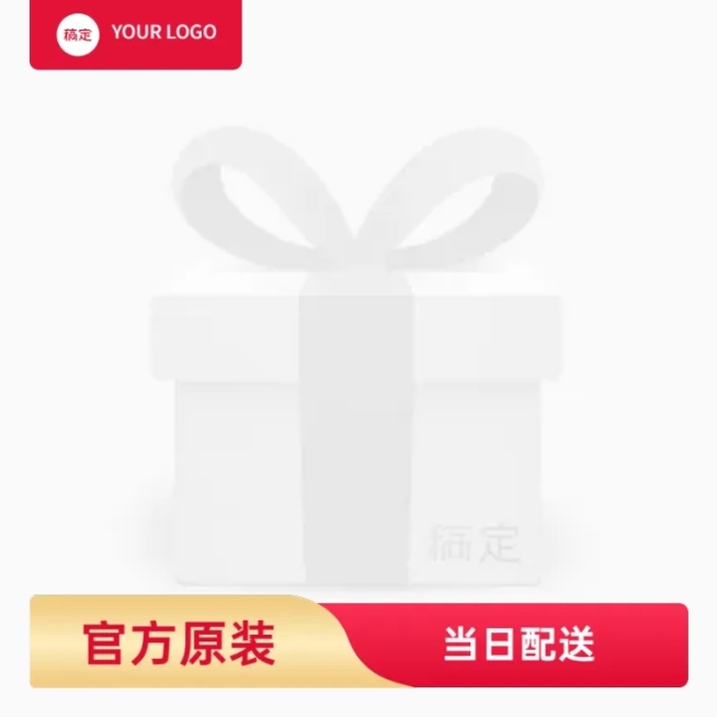 促销感官方原装促销主图图标预览效果
