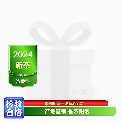 促销感茶叶上新促销主图图标