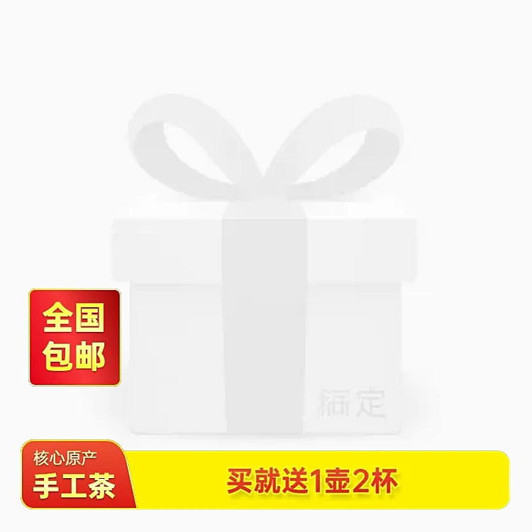 促销感茶叶促销主图图标