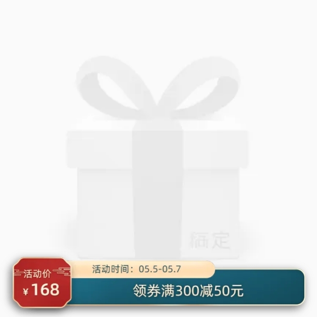 中国风促销满减主图图标预览效果