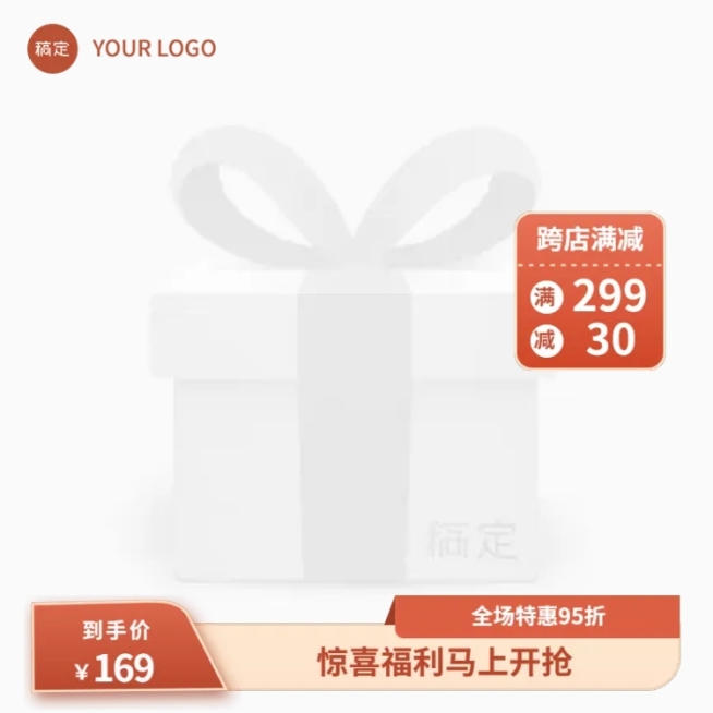电商通用促销活动主图图标预览效果