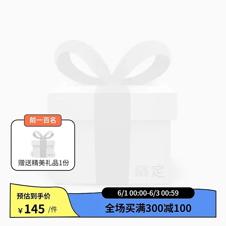 创意风促销满减主图图标