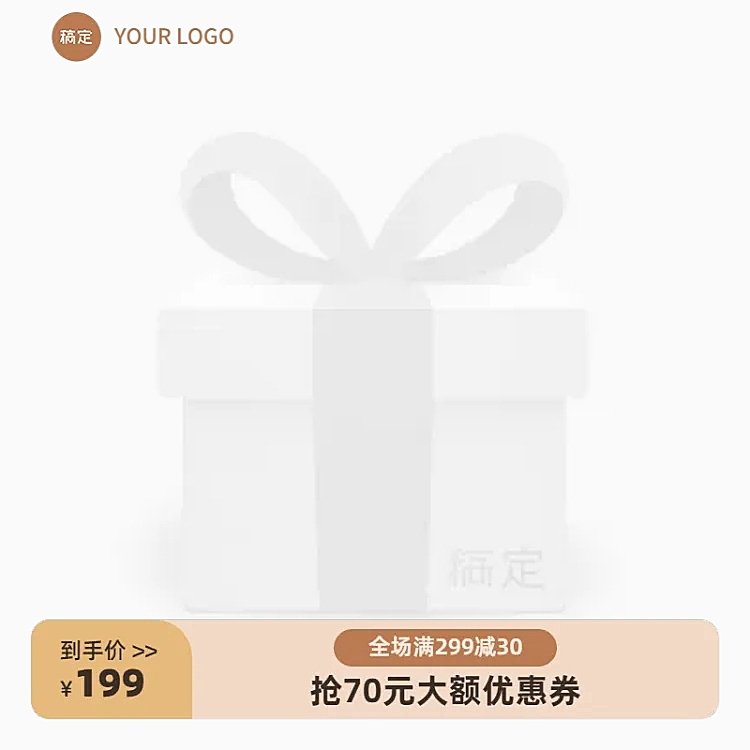 简约通用促销主图图标