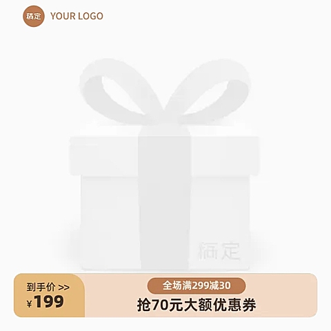 简约通用促销主图图标