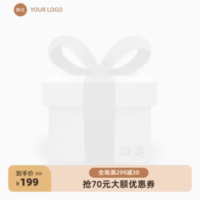 简约通用促销主图图标