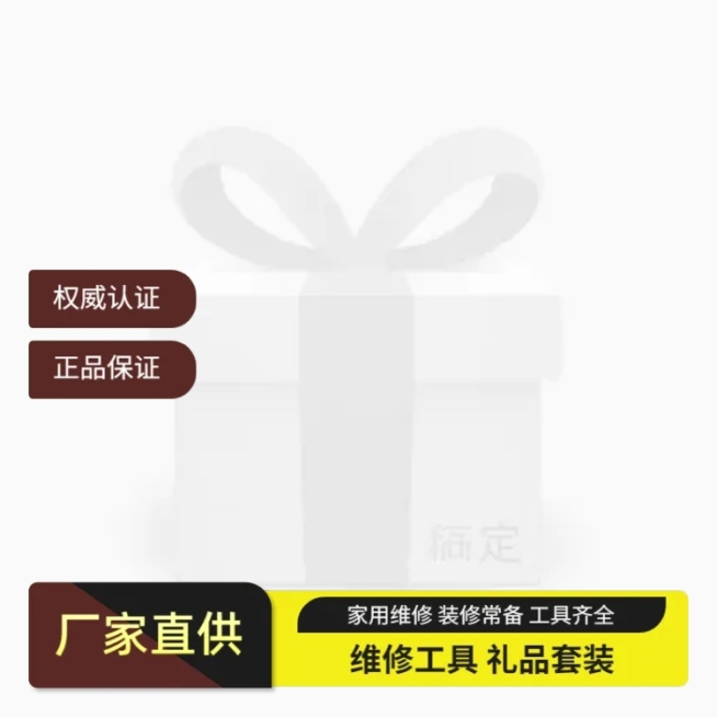 电商五金工程促销主图图标预览效果