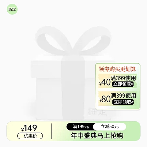 电商通用简约高级感主图图标