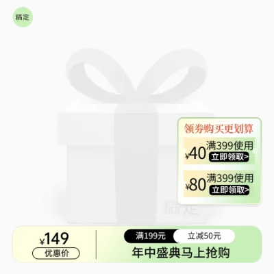 电商通用简约高级感主图图标