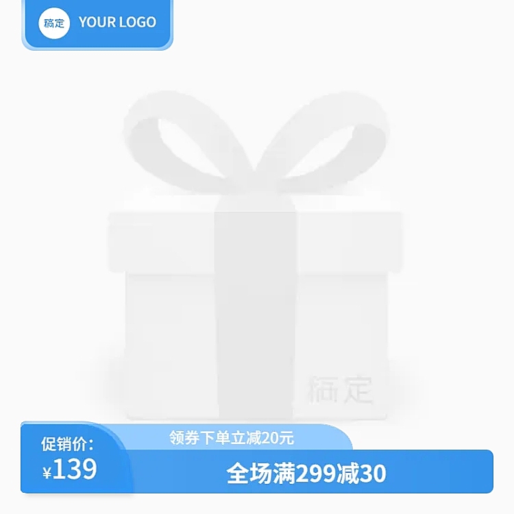 电商简约通用促销活动主图图标