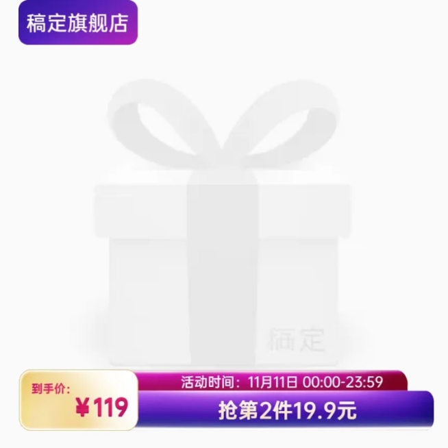 高端精致促销主图图标预览效果