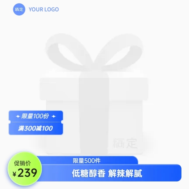 电商通用时尚风主图图标预览效果