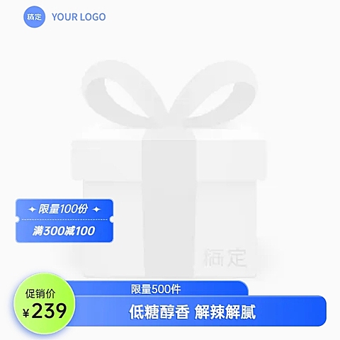 电商通用时尚风主图图标