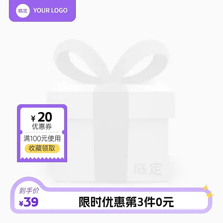电商促销活动简约时尚主图图标