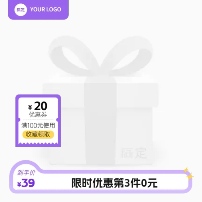 电商促销活动简约时尚主图图标预览效果
