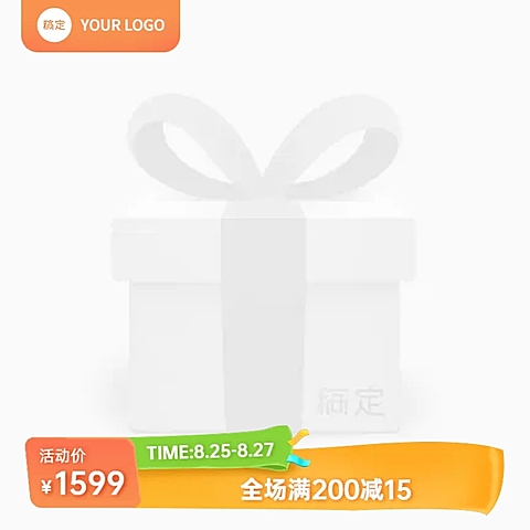 促销感满减促销主图图标