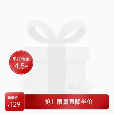 精致美妆促销主图图标