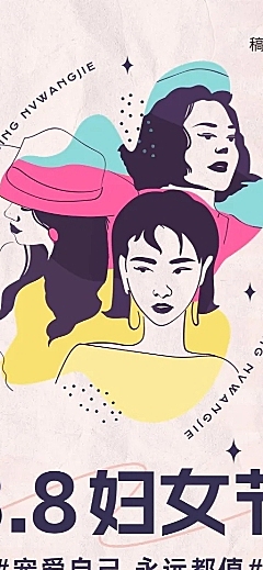 三八妇女美容美业美容卡促销节节日营销长图海报
